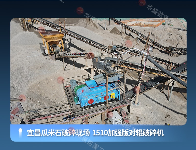 瓜米石制砂機(jī) 瓜米石制砂機(jī)