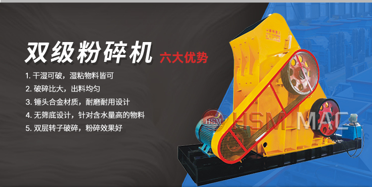 雙級無篩底粉碎機,雙級粉碎機廠家,雙級破碎機價格,雙級錘式破碎機原理